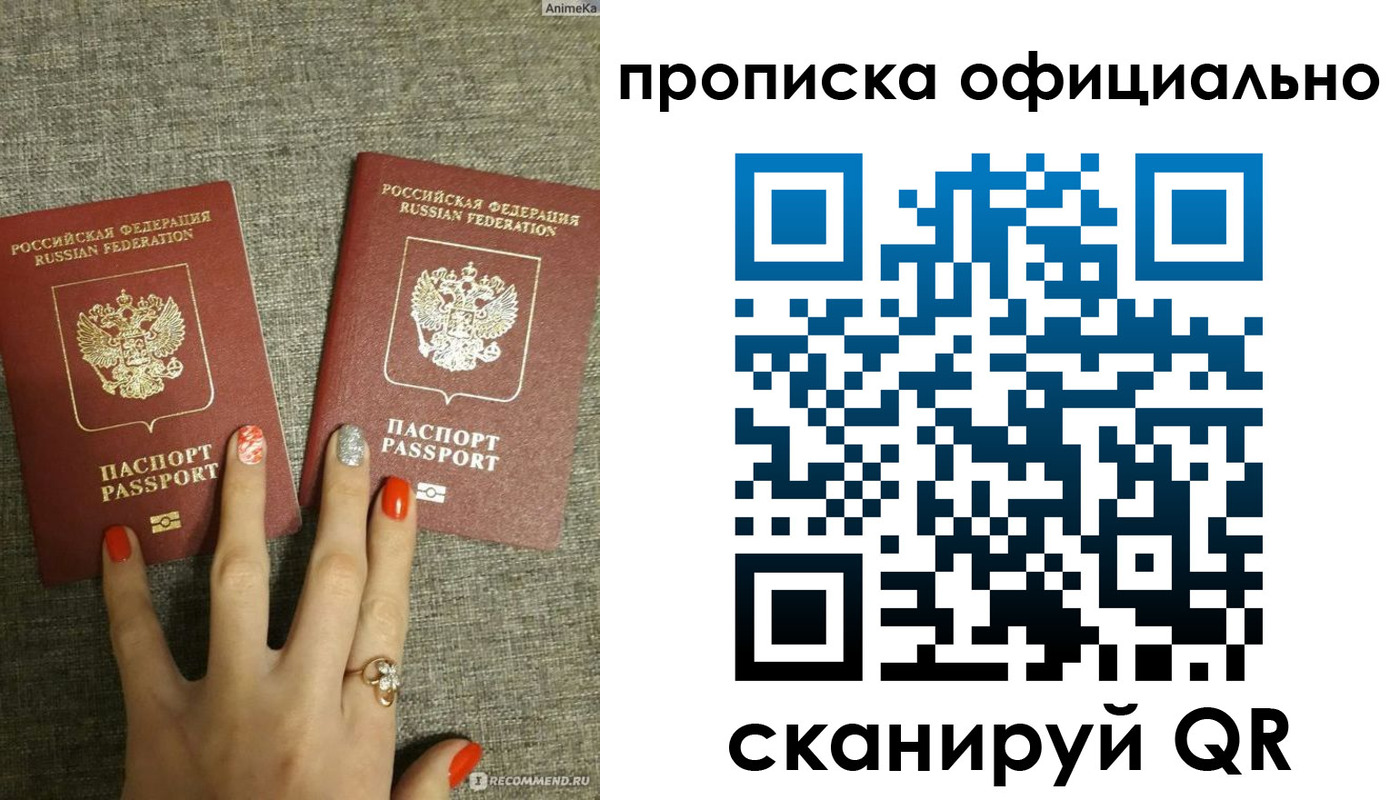 временная регистрация надежно в Кушве