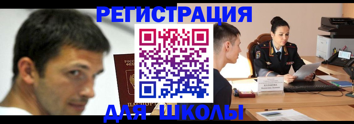 прописка иностранных граждан в Кушве