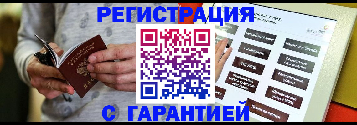 прописка для военкомата в Кушве