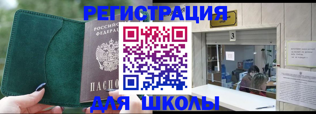 прописка штамп в Кушве